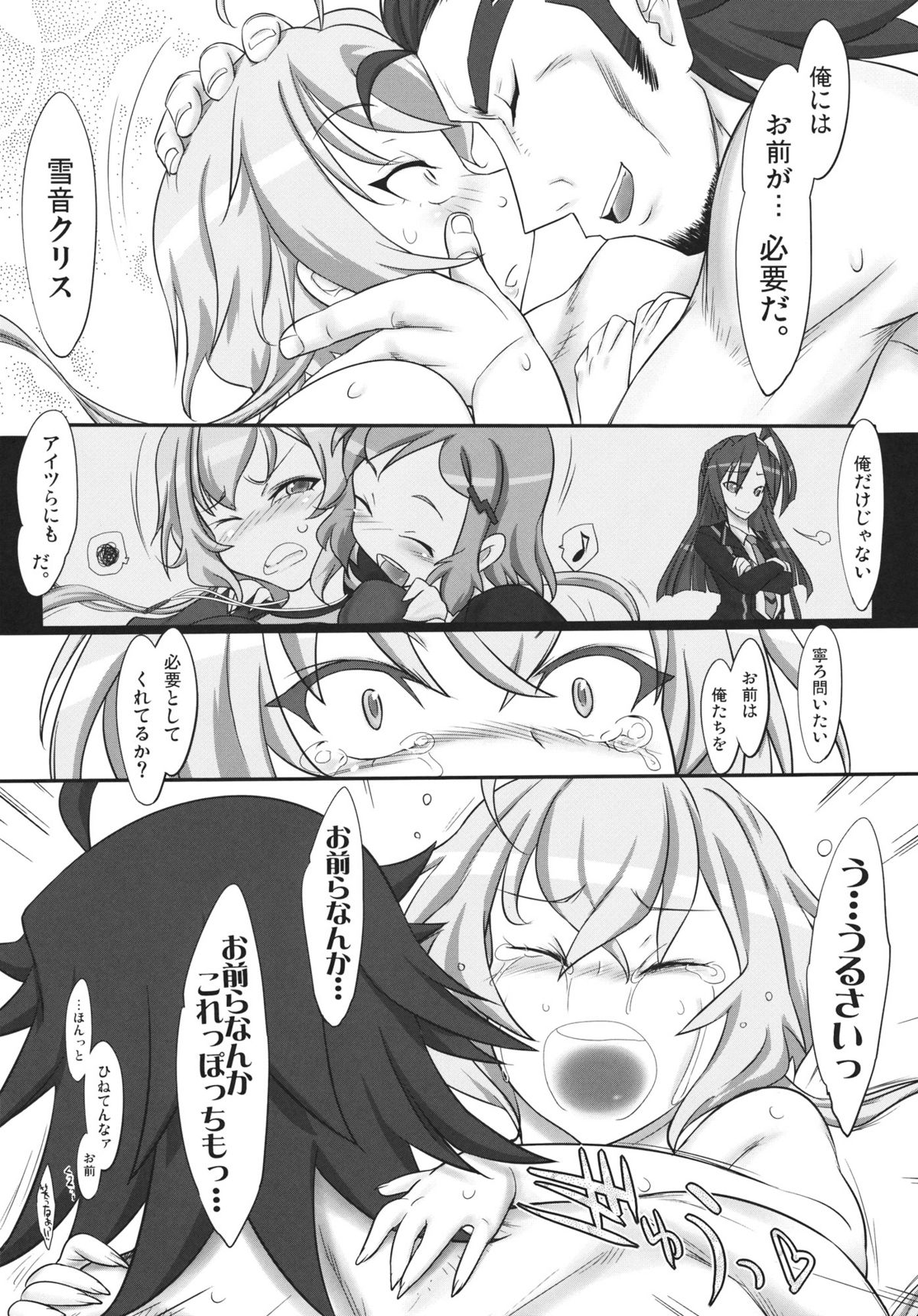 Omoi Musunde Kokoro Hiraite - Page 21