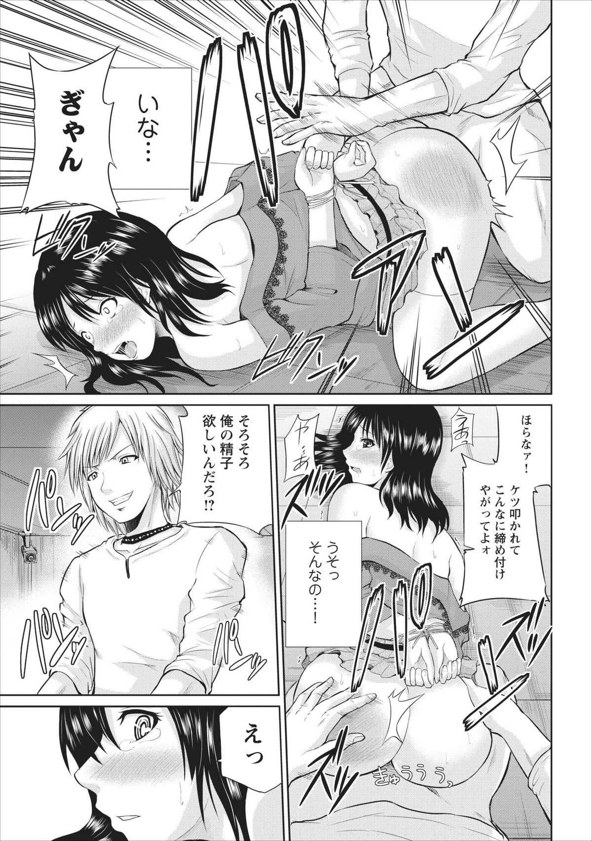 Tasukete... Onii-chan...! ch.1 - Page 19