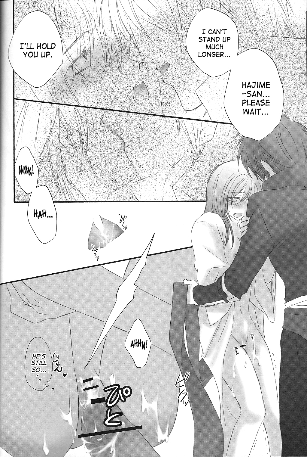 Irodori - Page 17