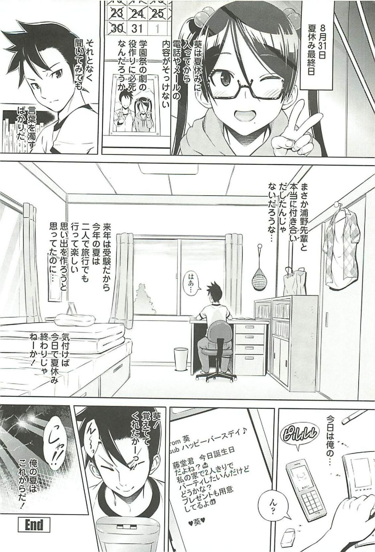 Cast Aoi - Page 114