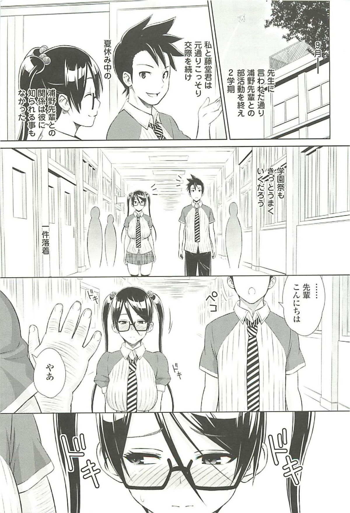 Cast Aoi - Page 131