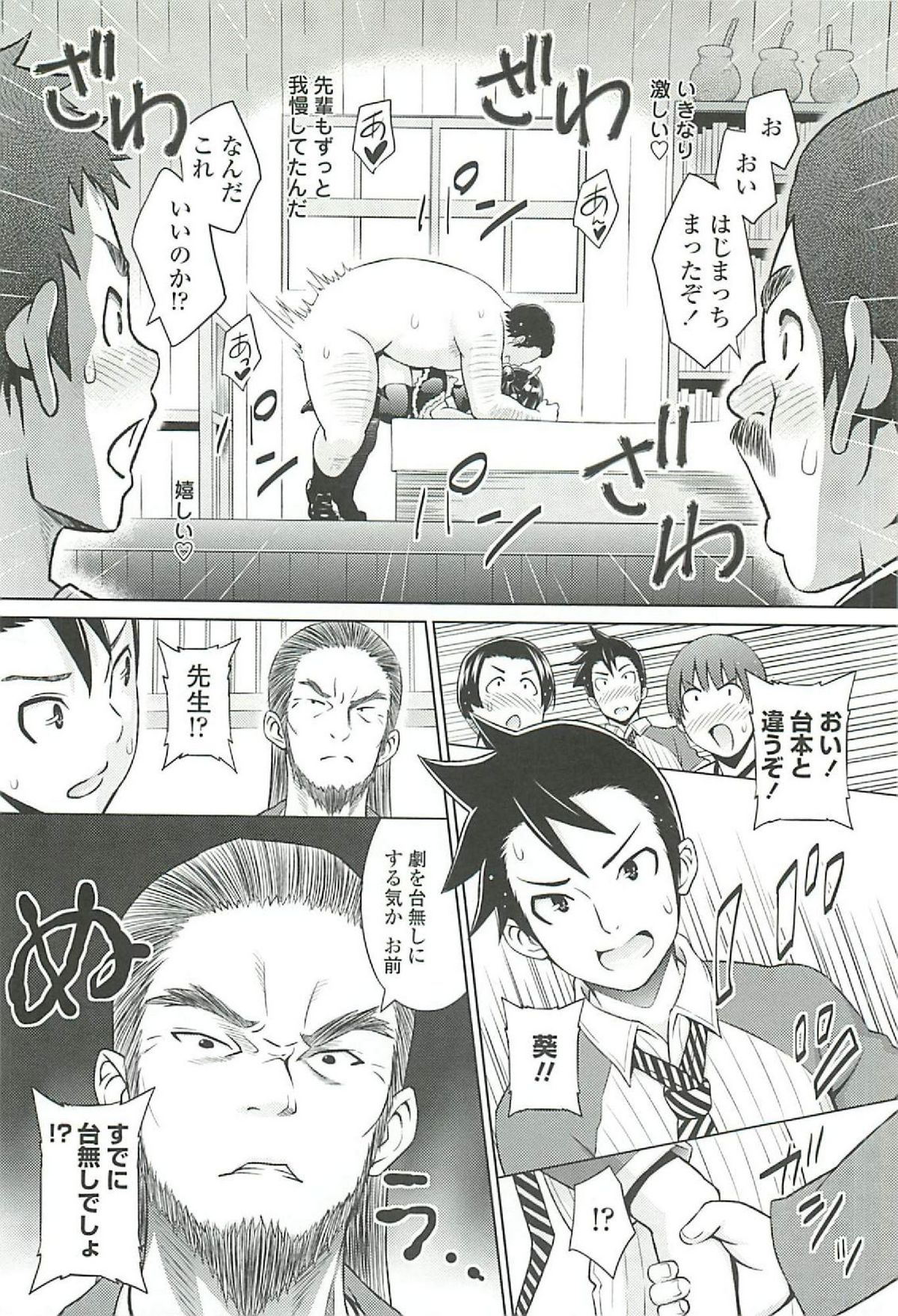 Cast Aoi - Page 144