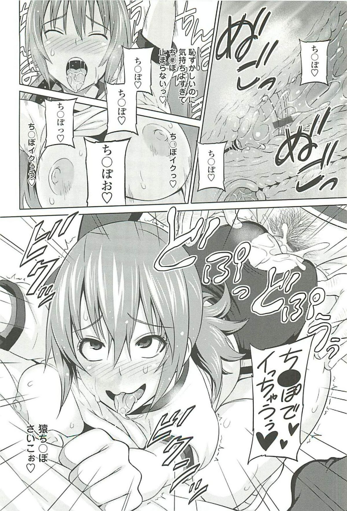 Cast Aoi - Page 56