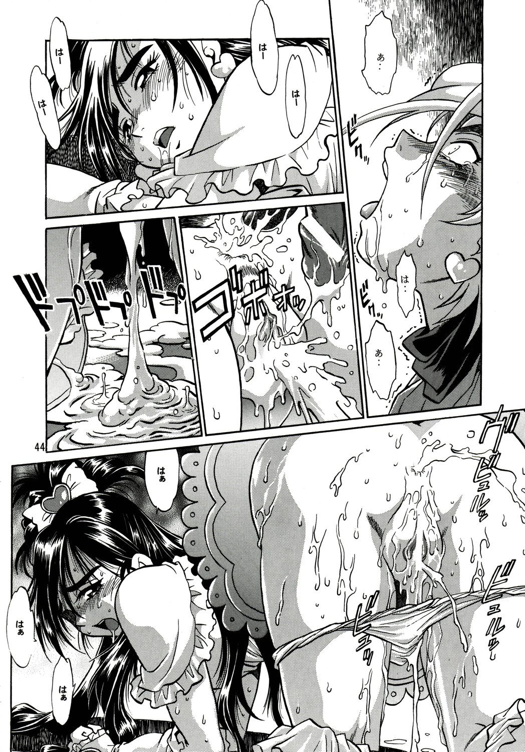 Purikyu~ - Page 43