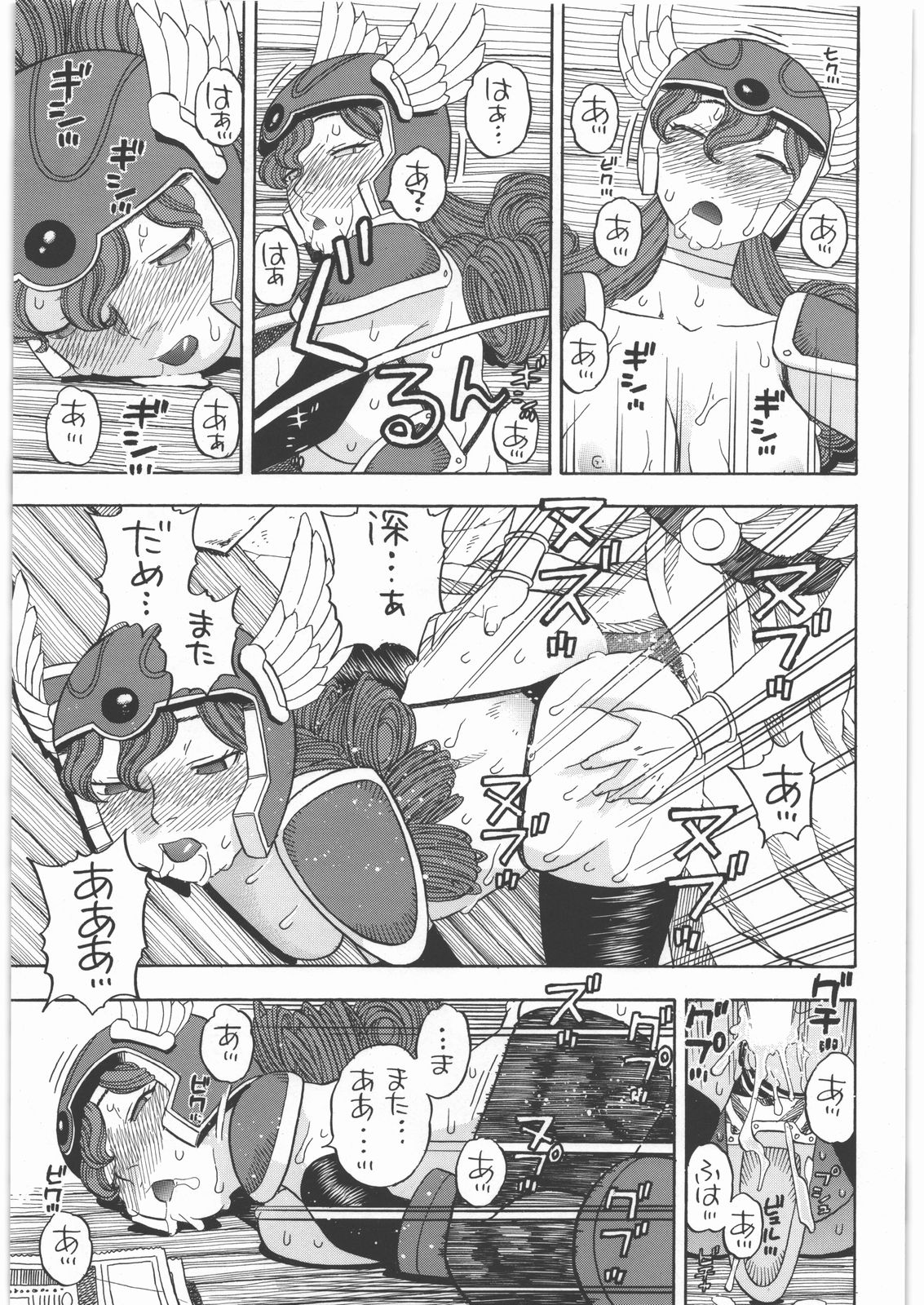 Senshi no Mezame - Page 16