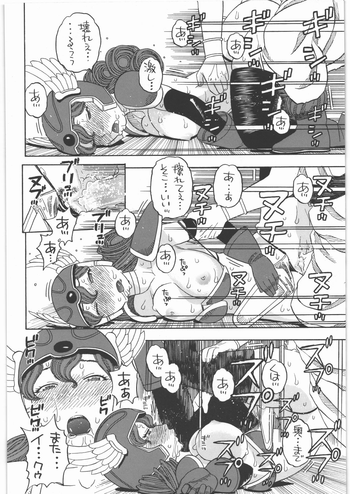 Senshi no Mezame - Page 17
