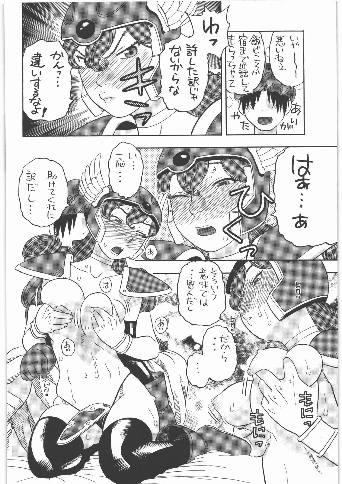 Senshi no Mezame - Page 19