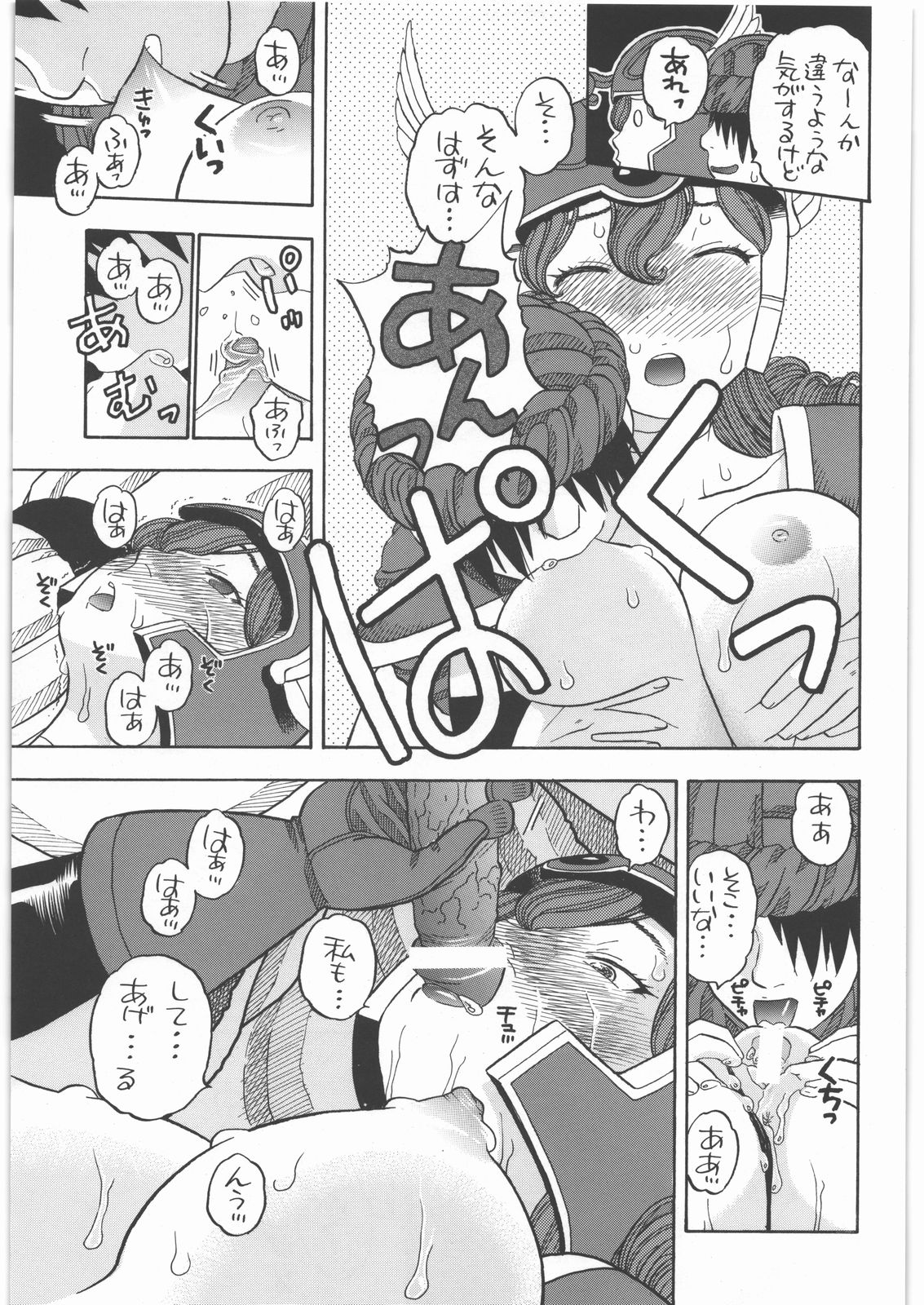 Senshi no Mezame - Page 20