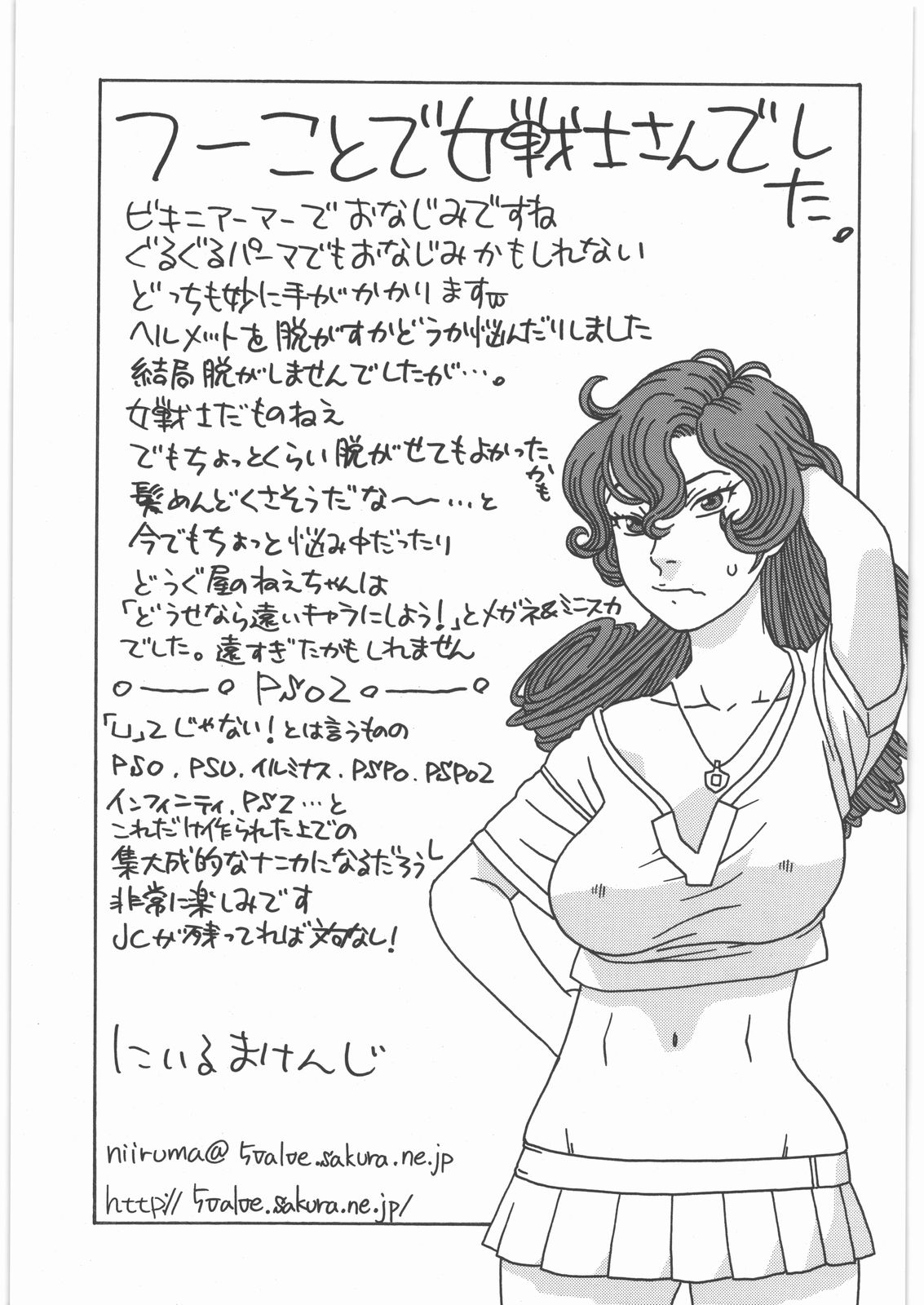 Senshi no Mezame - Page 32
