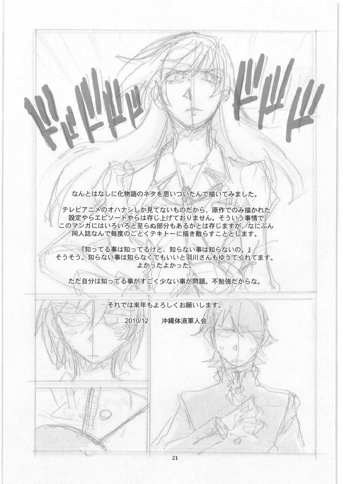 SNAKEY x MONKEY - Page 20