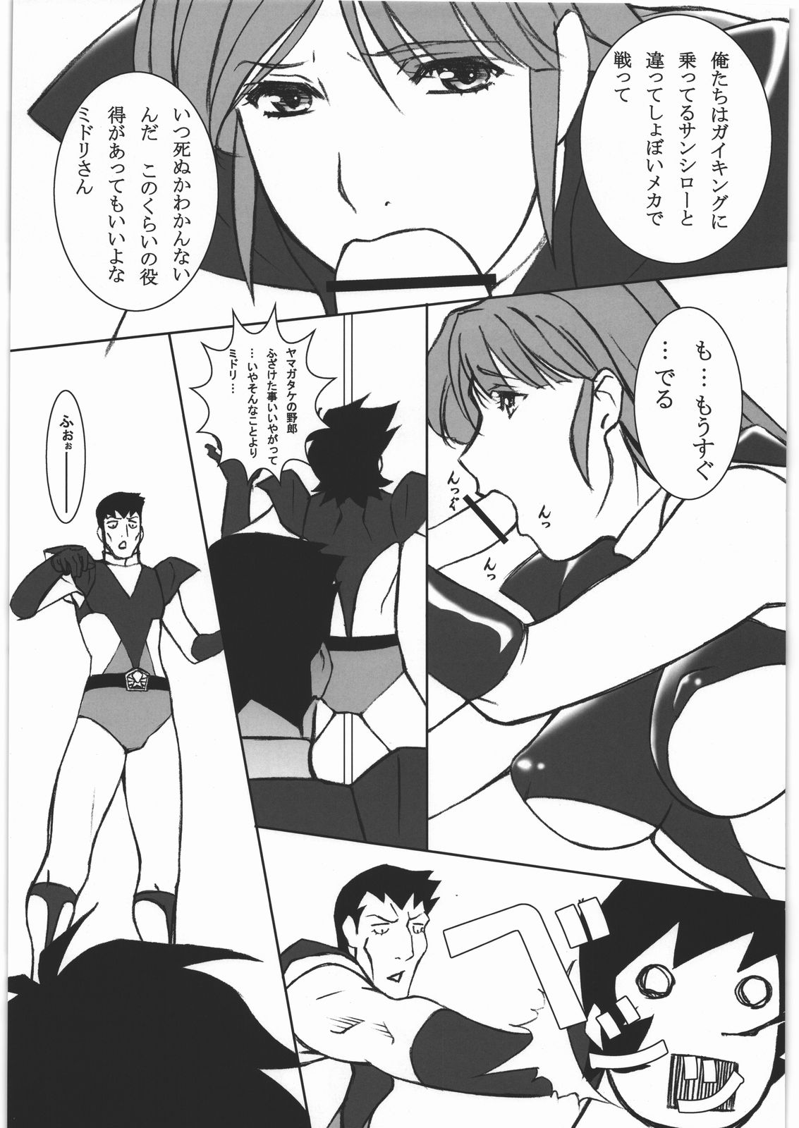 Aa... Natsukashi no Heroine Tachi!! 11 - Page 36