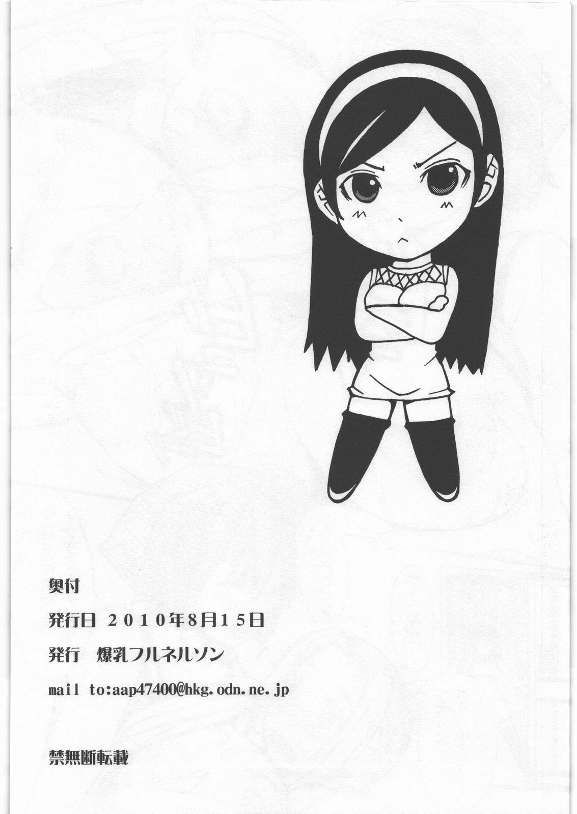 Kyuuseishu Shoukougun - Page 14