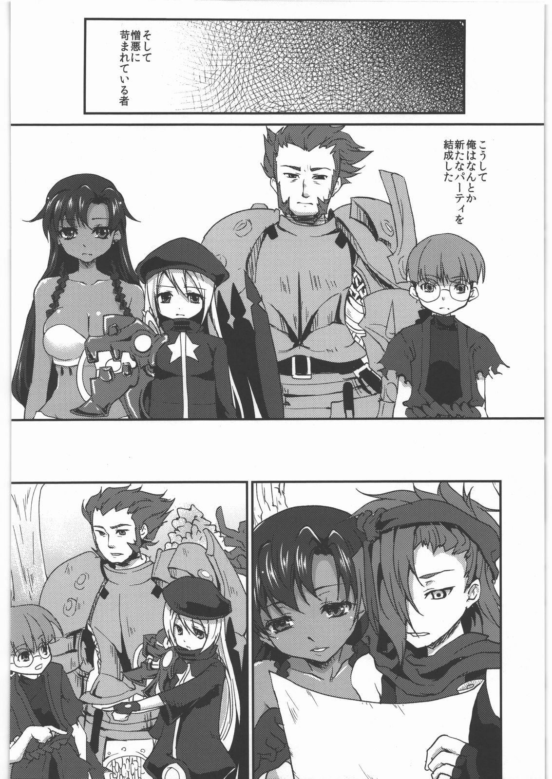 Kaeshiba no Muku Hikari - Page 13