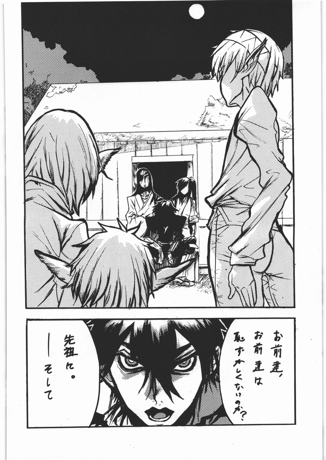 Mousou Decadence - Page 15