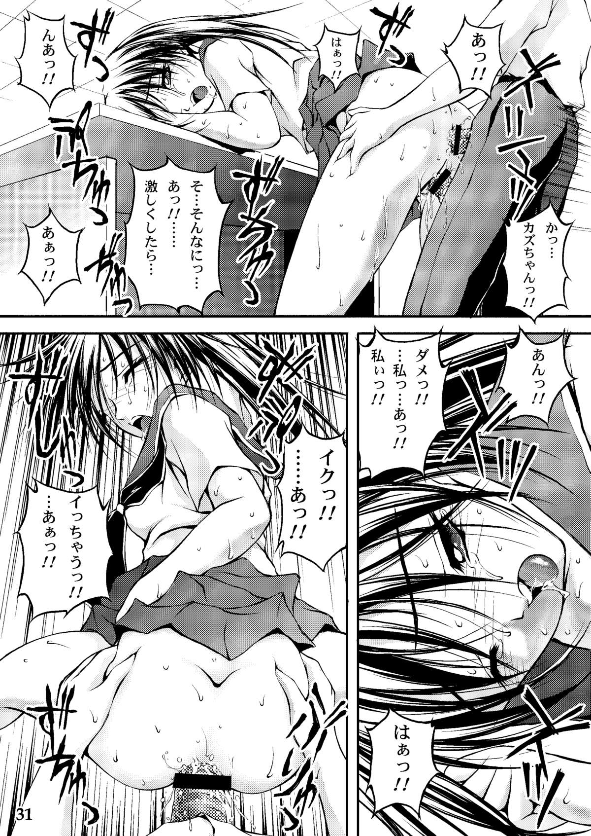 Tengoku ni Ichiban Chikai Onna - Page 23