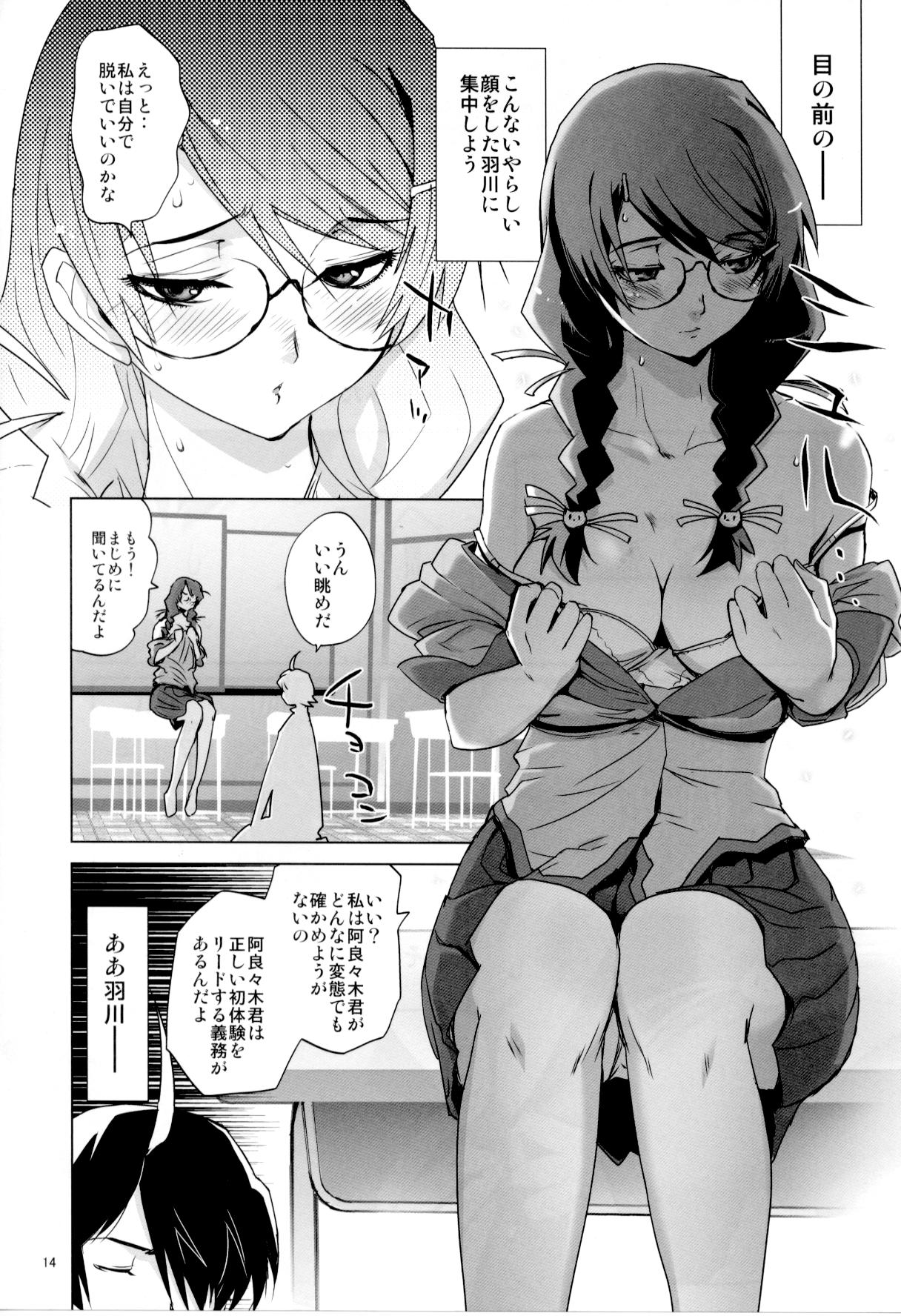 ROOT HANEKAWA ALL - Page 13