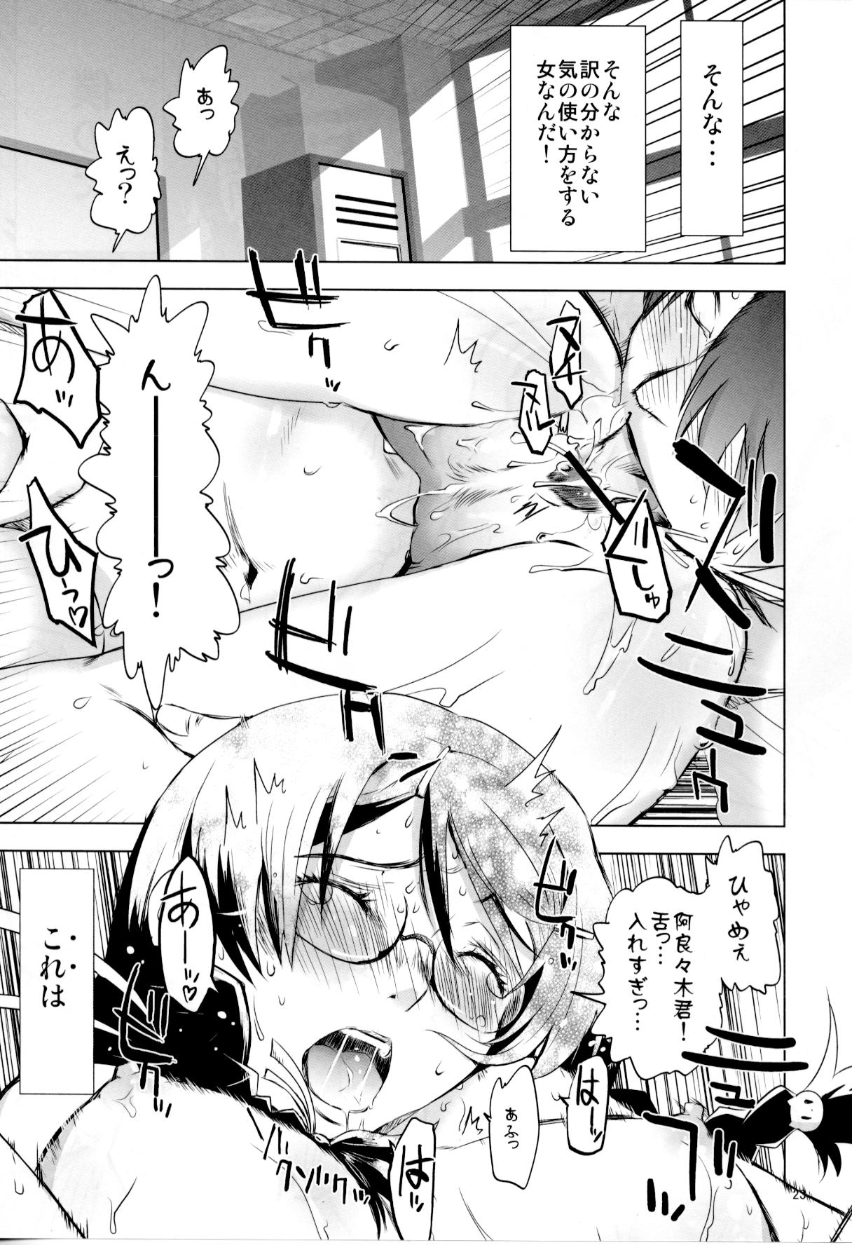 ROOT HANEKAWA ALL - Page 22