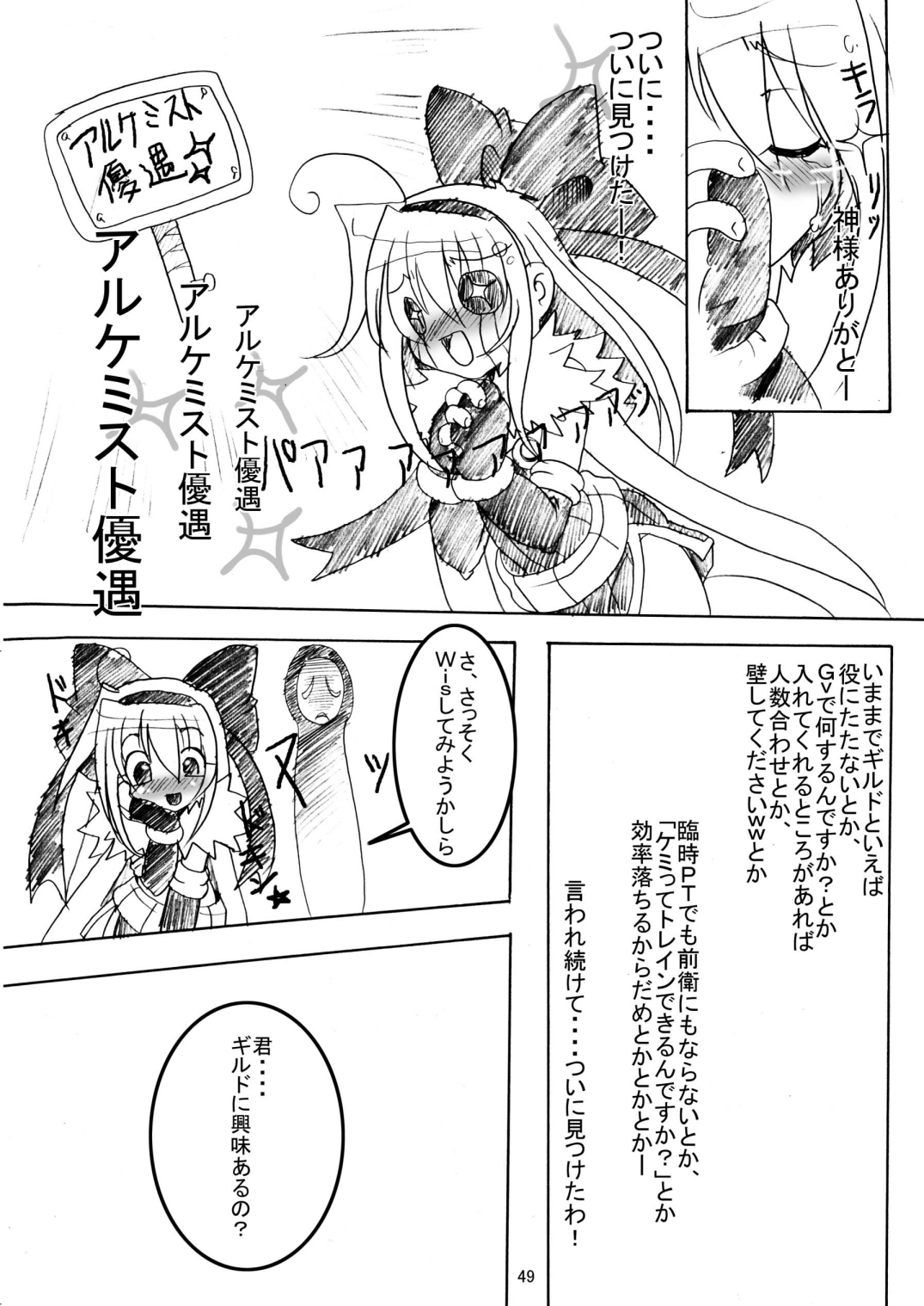 Sau Sama NO:6 - Page 49