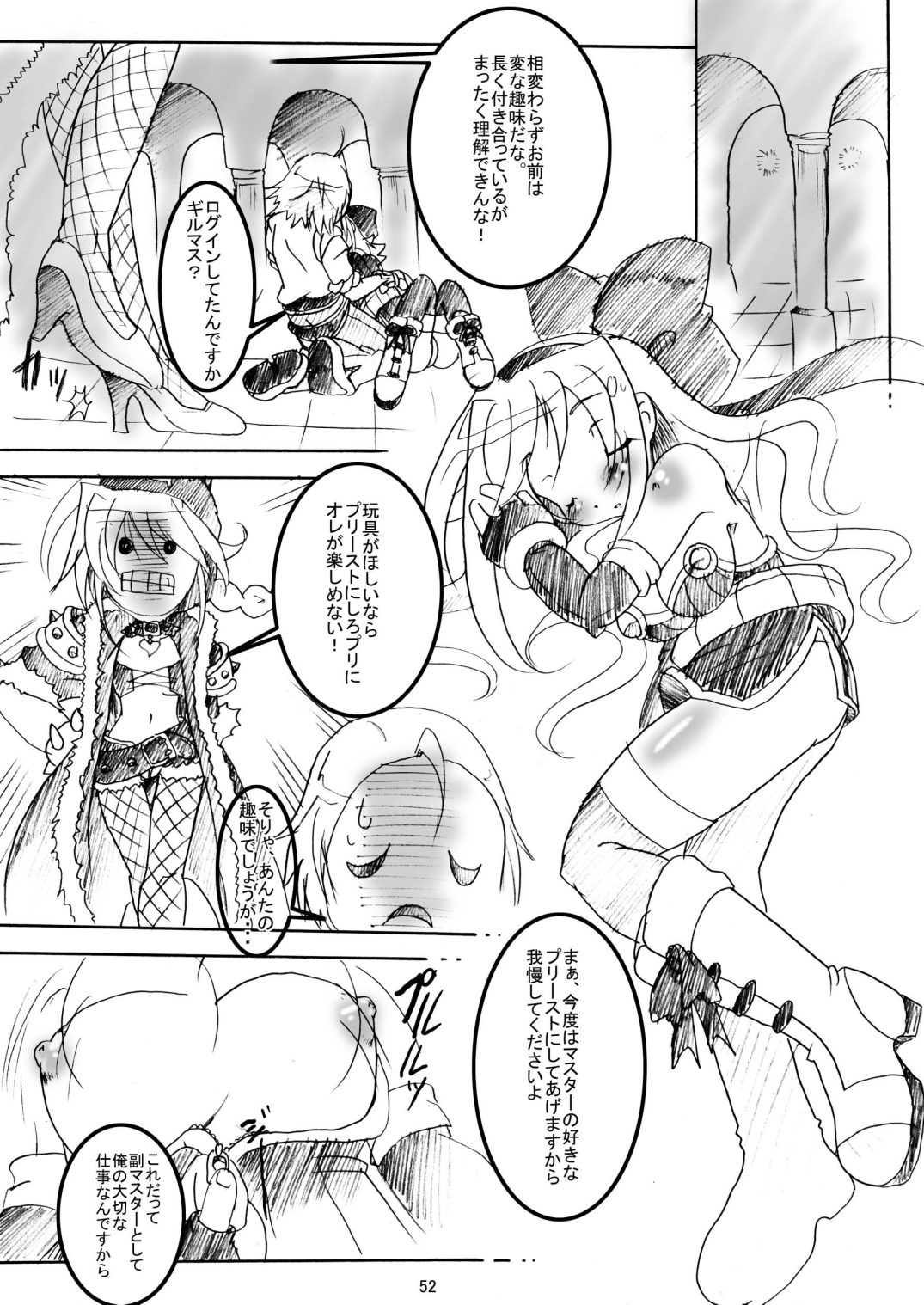 Sau Sama NO:6 - Page 52