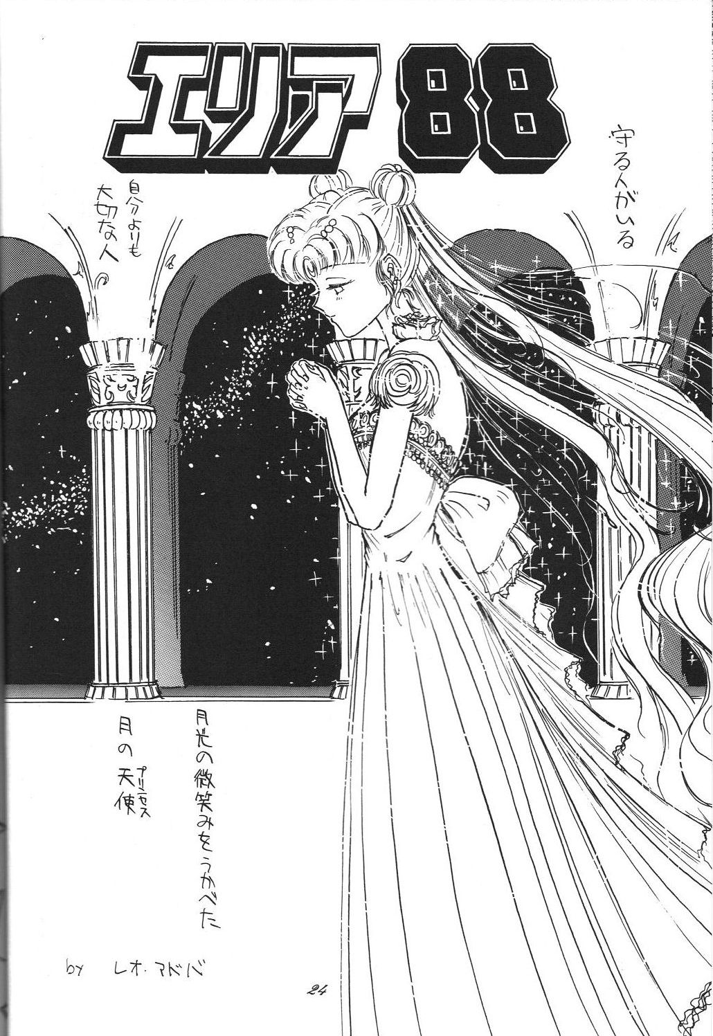 Kaishaku 6 Seppuku Keikaku - Page 24