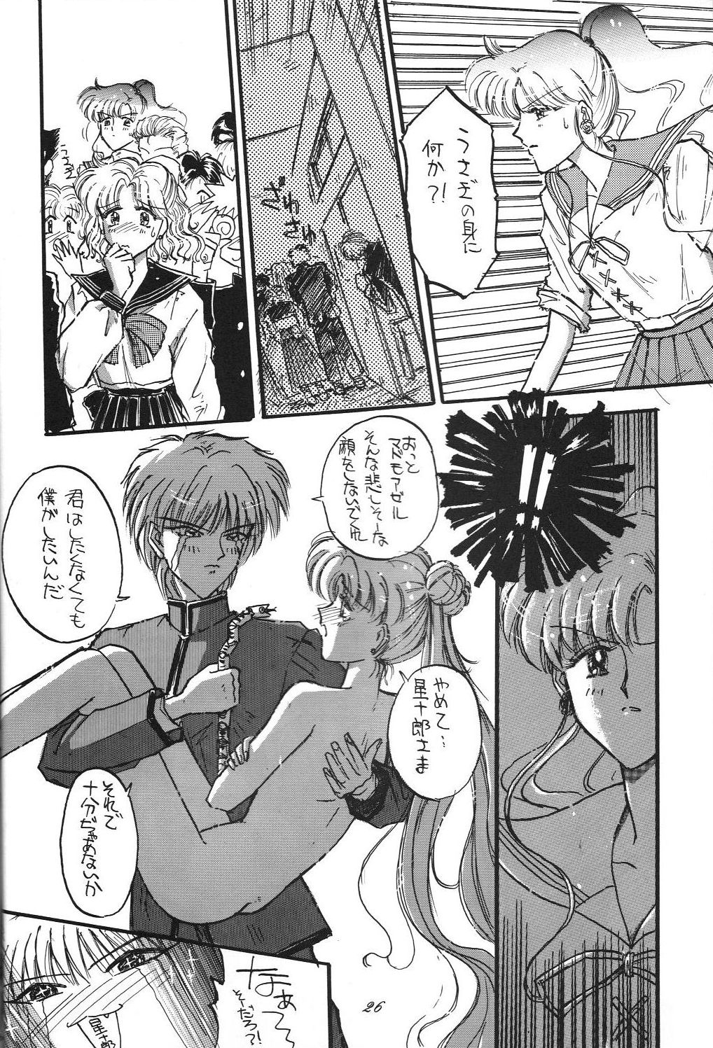 Kaishaku 6 Seppuku Keikaku - Page 26