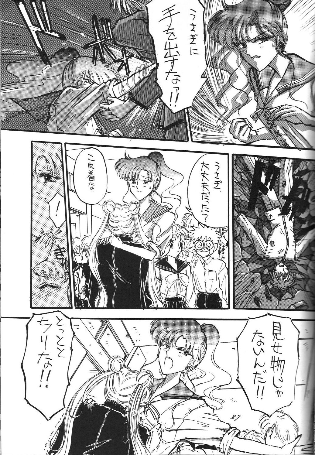 Kaishaku 6 Seppuku Keikaku - Page 27