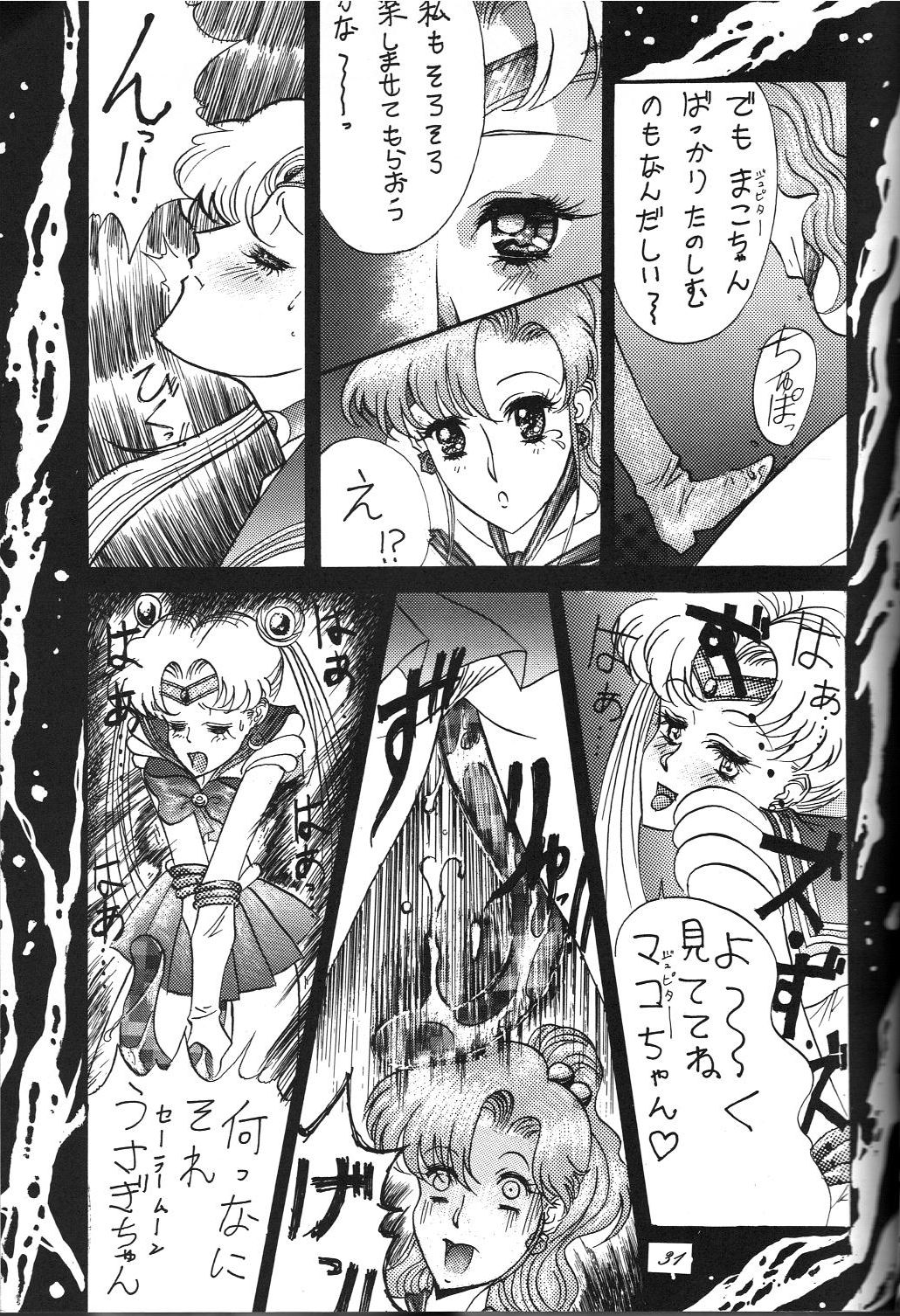 Kaishaku 6 Seppuku Keikaku - Page 31