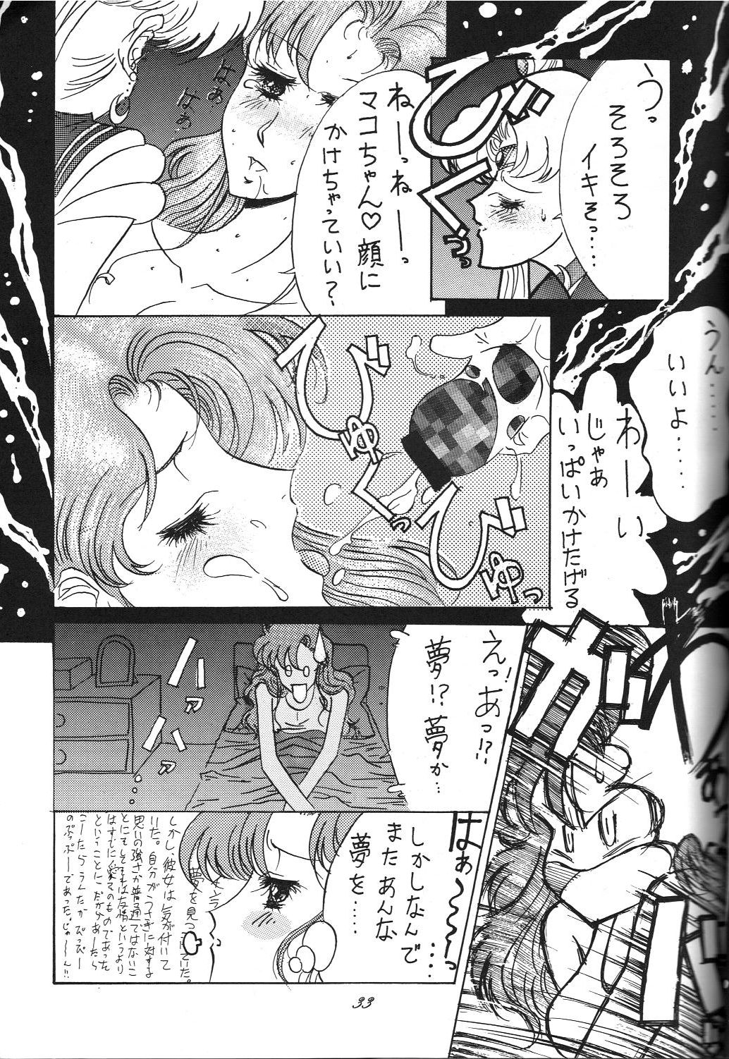 Kaishaku 6 Seppuku Keikaku - Page 33