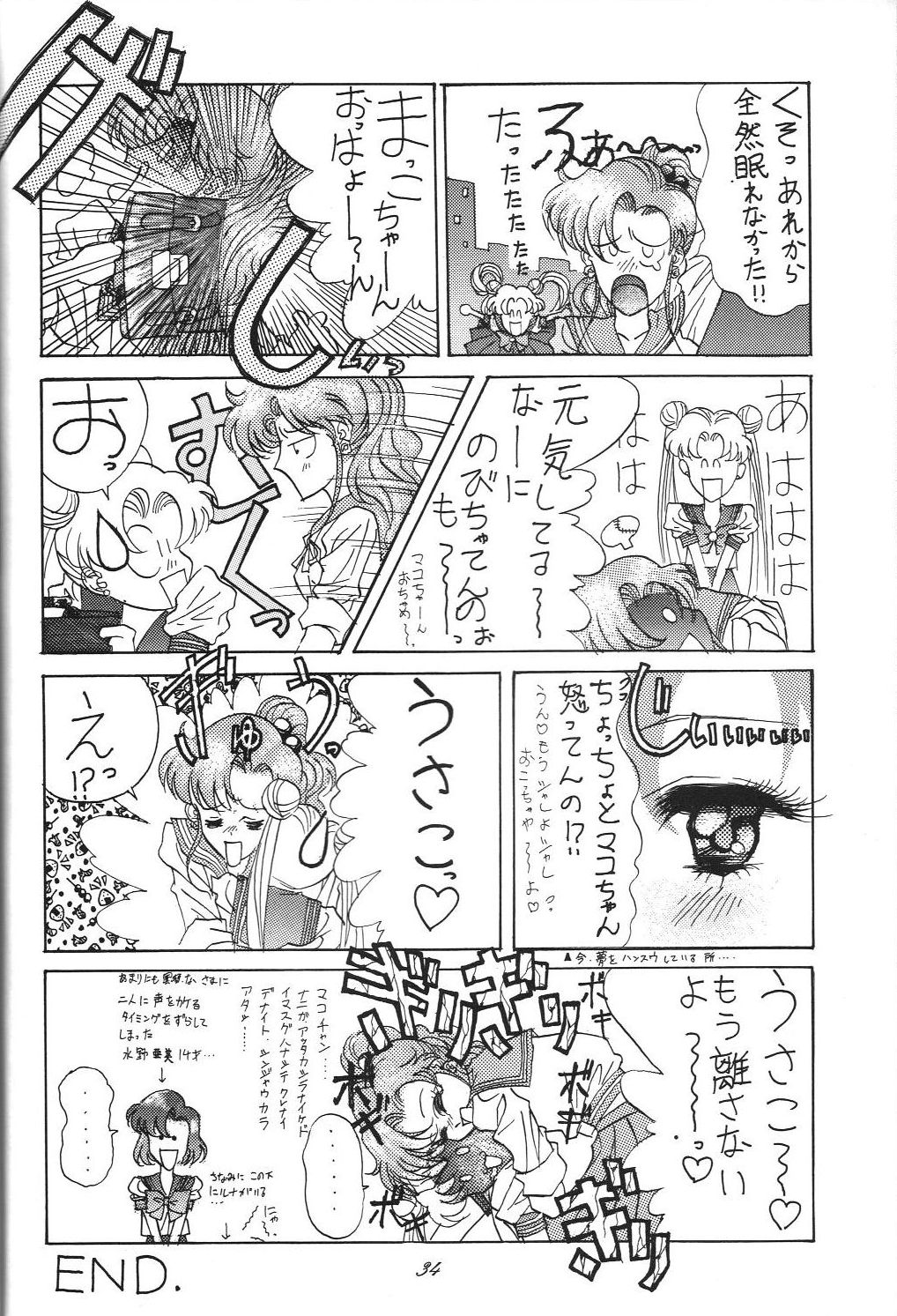 Kaishaku 6 Seppuku Keikaku - Page 34