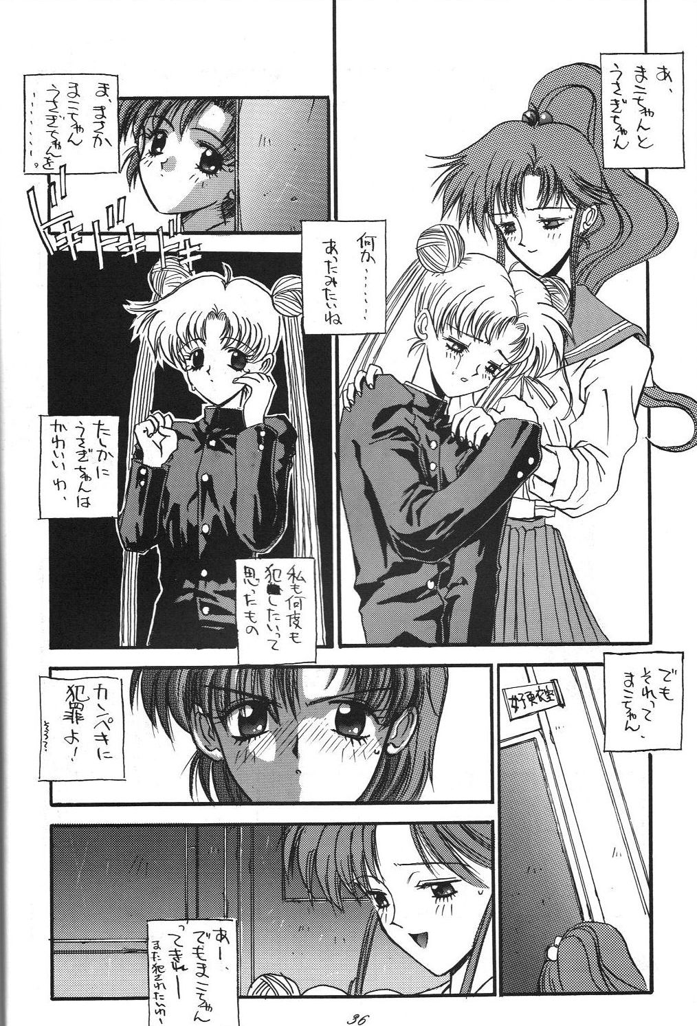 Kaishaku 6 Seppuku Keikaku - Page 36