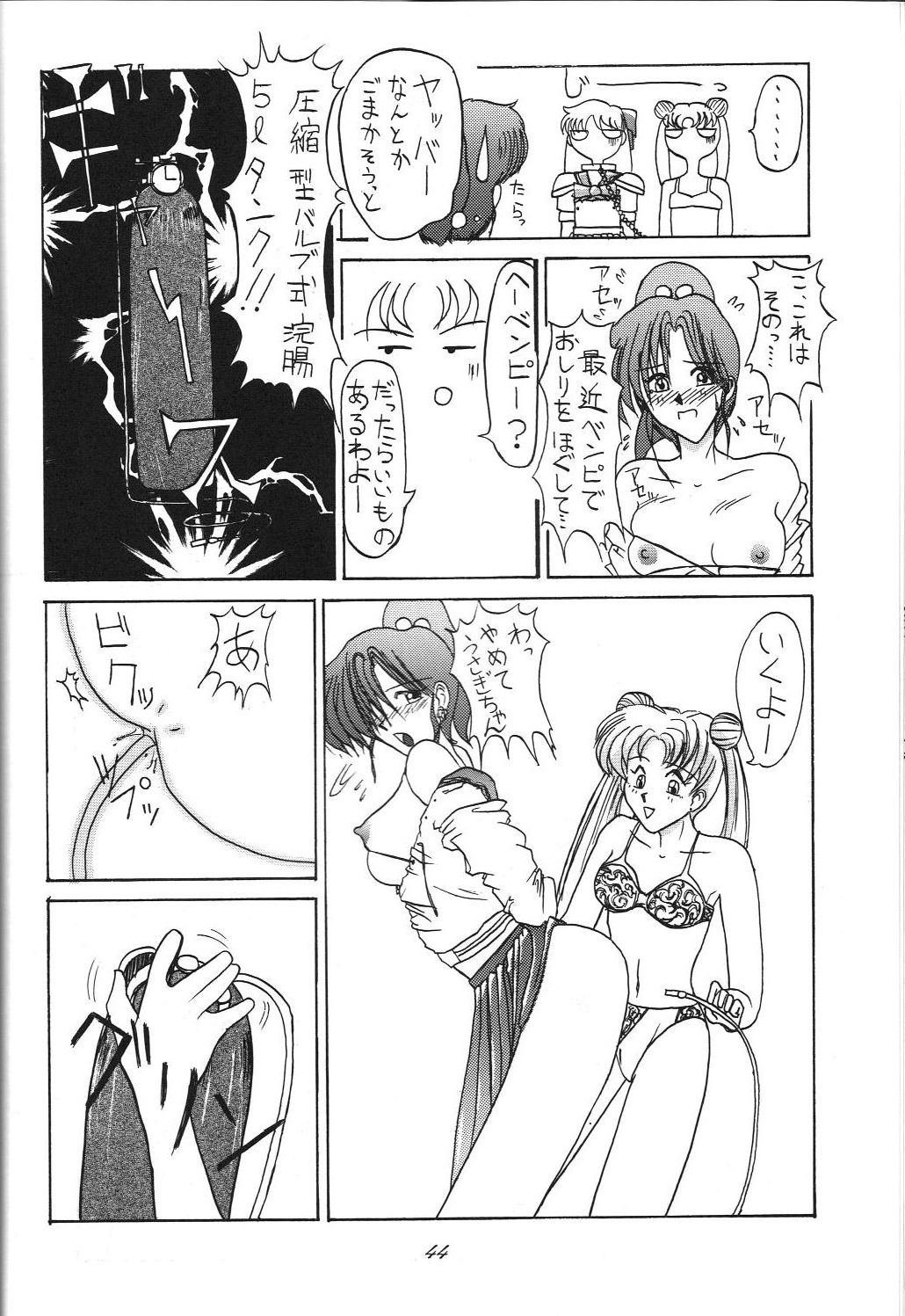 Kaishaku 6 Seppuku Keikaku - Page 44