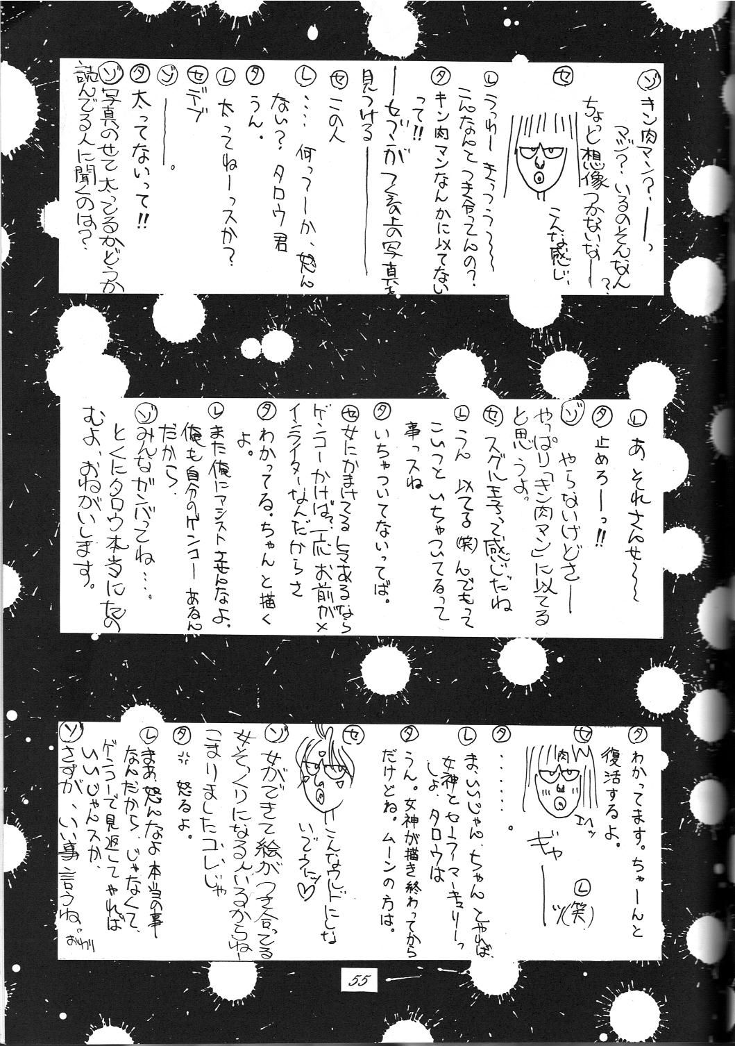 Kaishaku 6 Seppuku Keikaku - Page 55