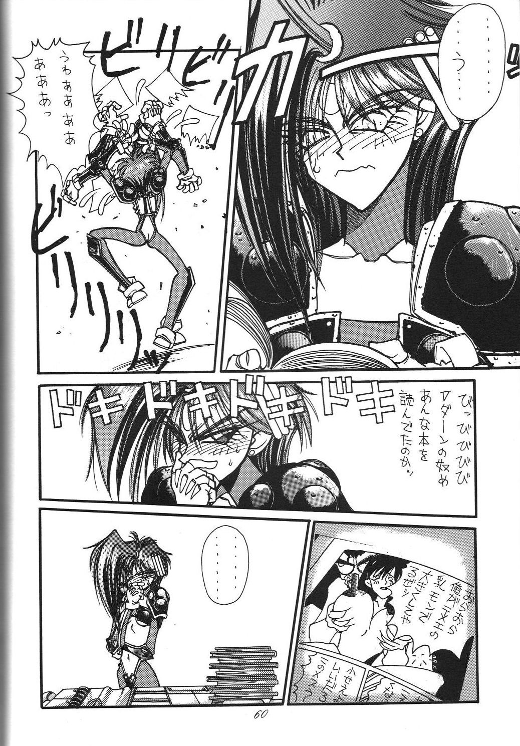 Kaishaku 6 Seppuku Keikaku - Page 60