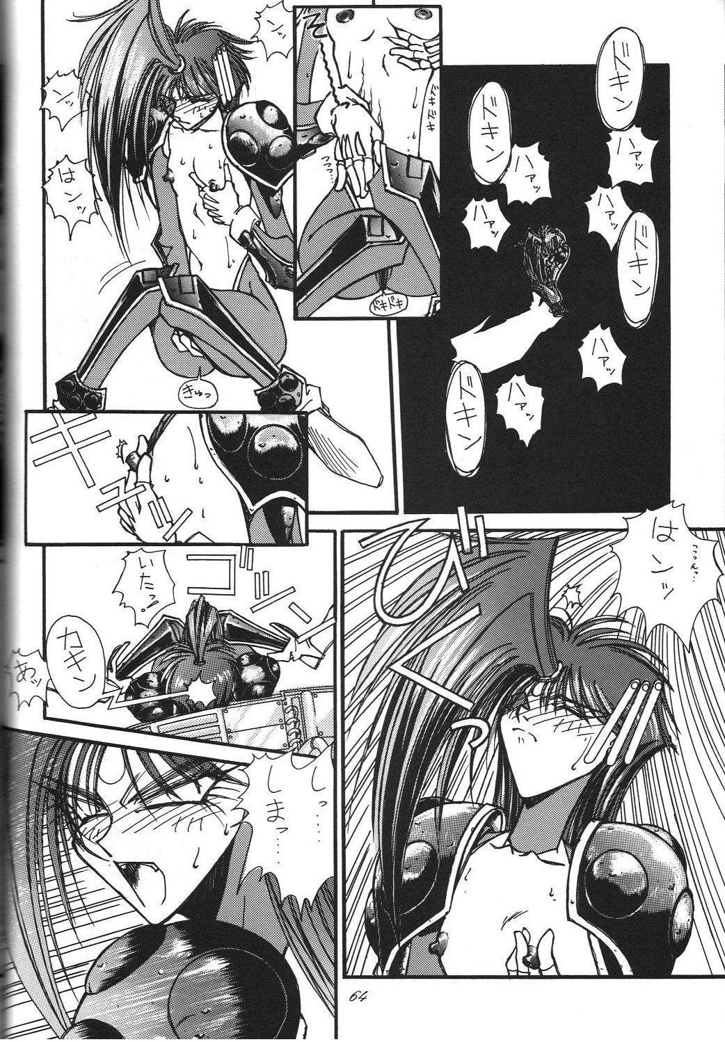 Kaishaku 6 Seppuku Keikaku - Page 64
