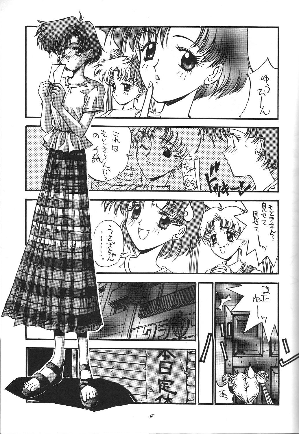 Kaishaku 6 Seppuku Keikaku - Page 9