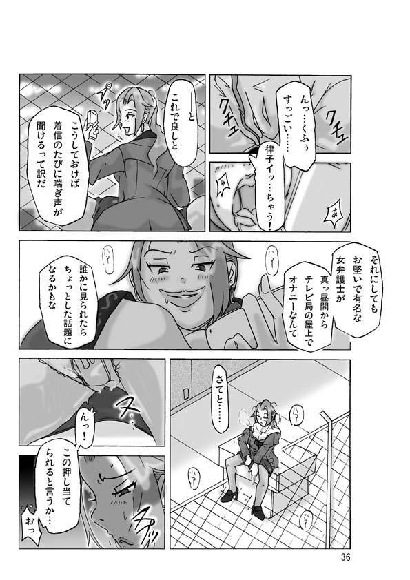 Katta Kigurumi Sono ni - Page 38