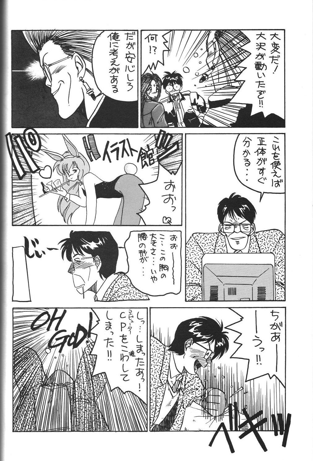 Belldandy Special - Page 54