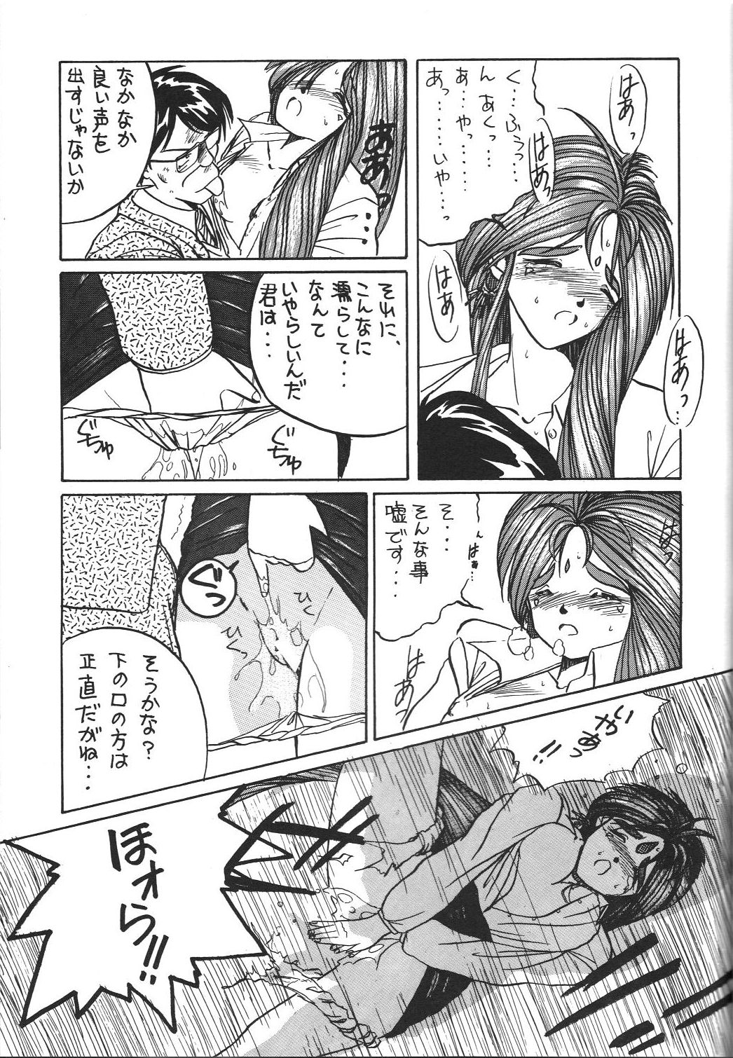 Belldandy Special - Page 61