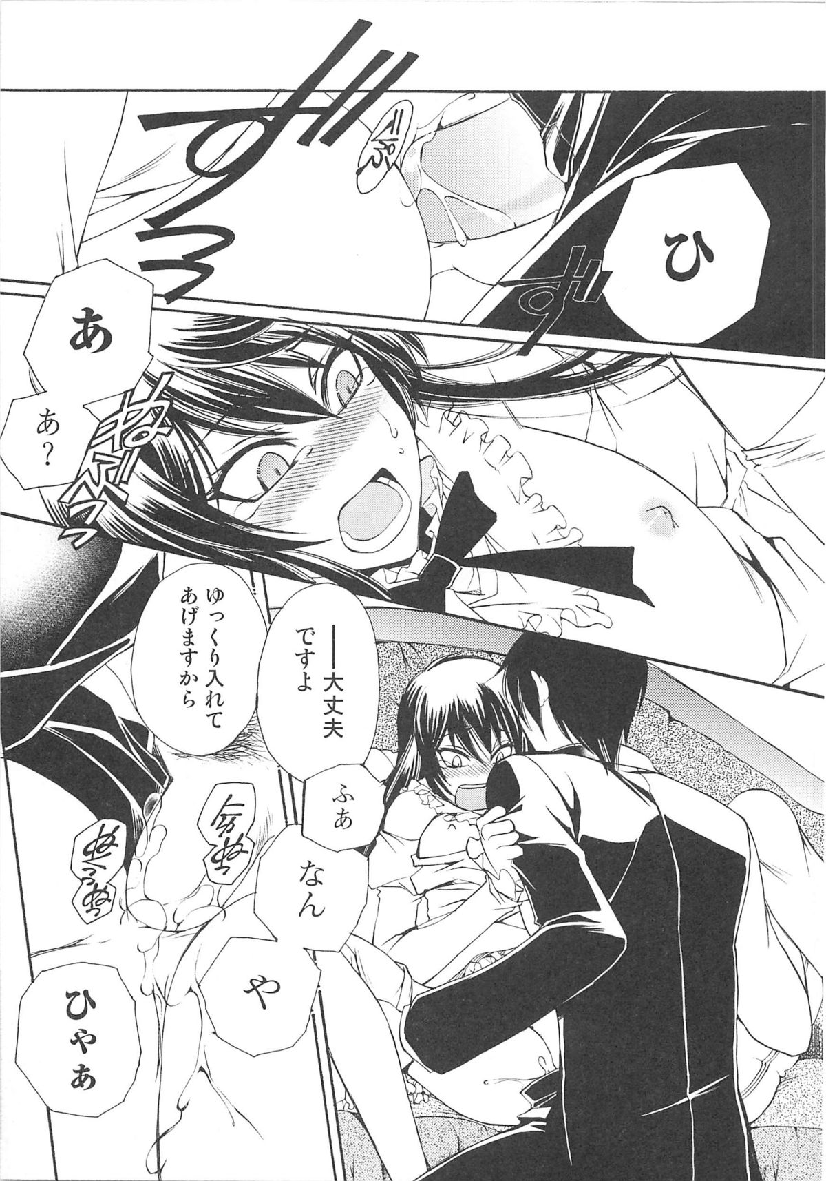 Josou no Oujisama 2 - Page 122