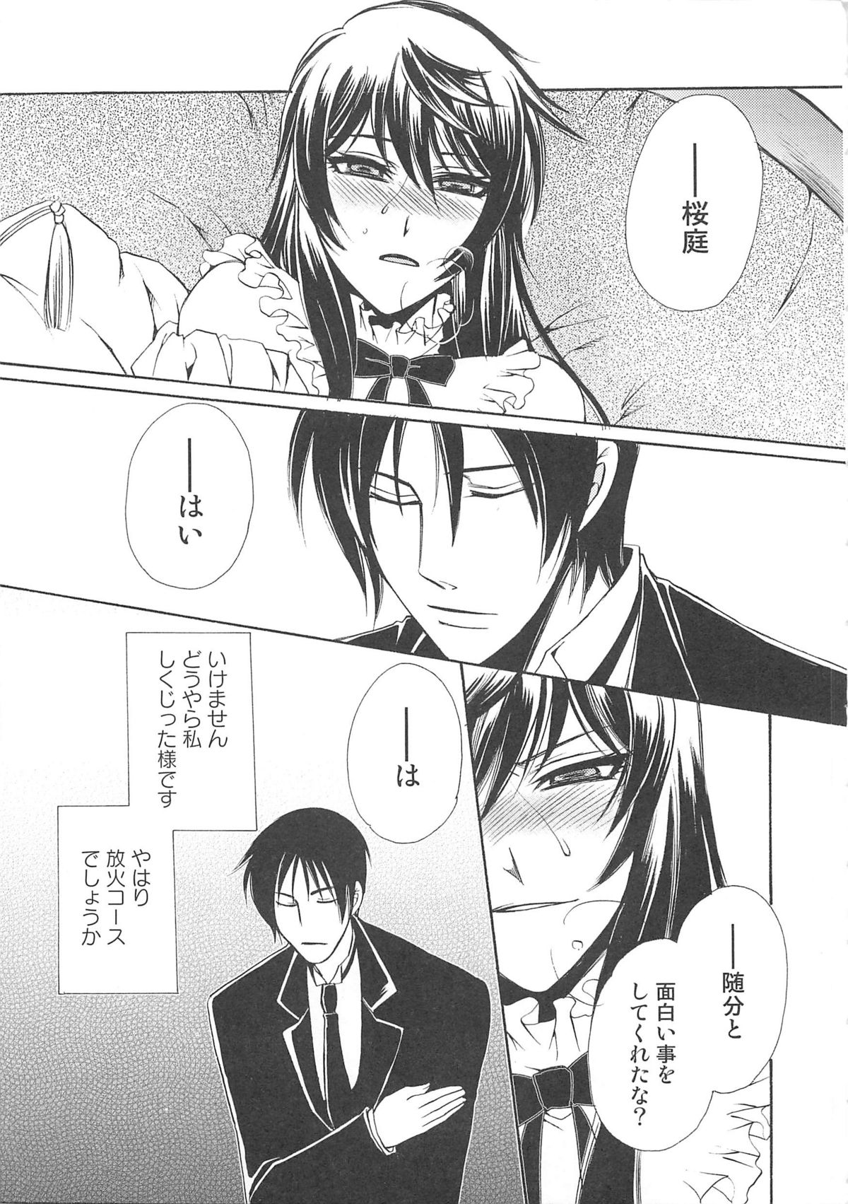 Josou no Oujisama 2 - Page 126
