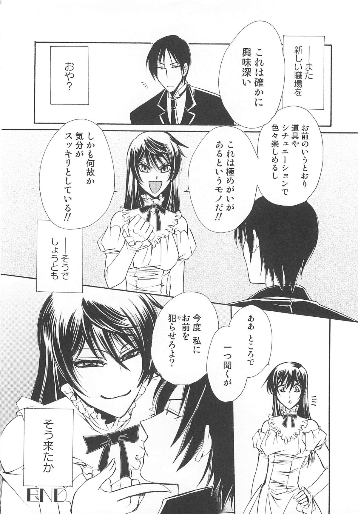 Josou no Oujisama 2 - Page 127