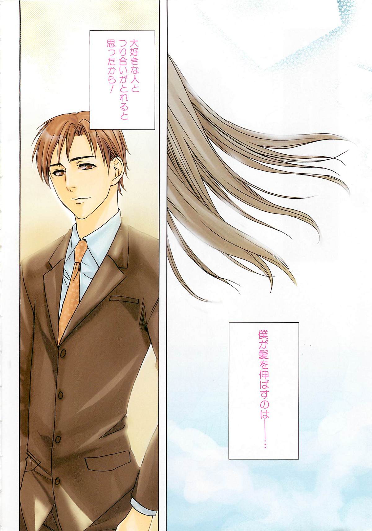 Josou no Oujisama 2 - Page 5