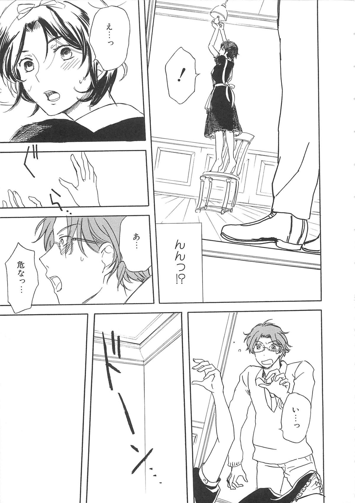 Josou no Oujisama 2 - Page 76