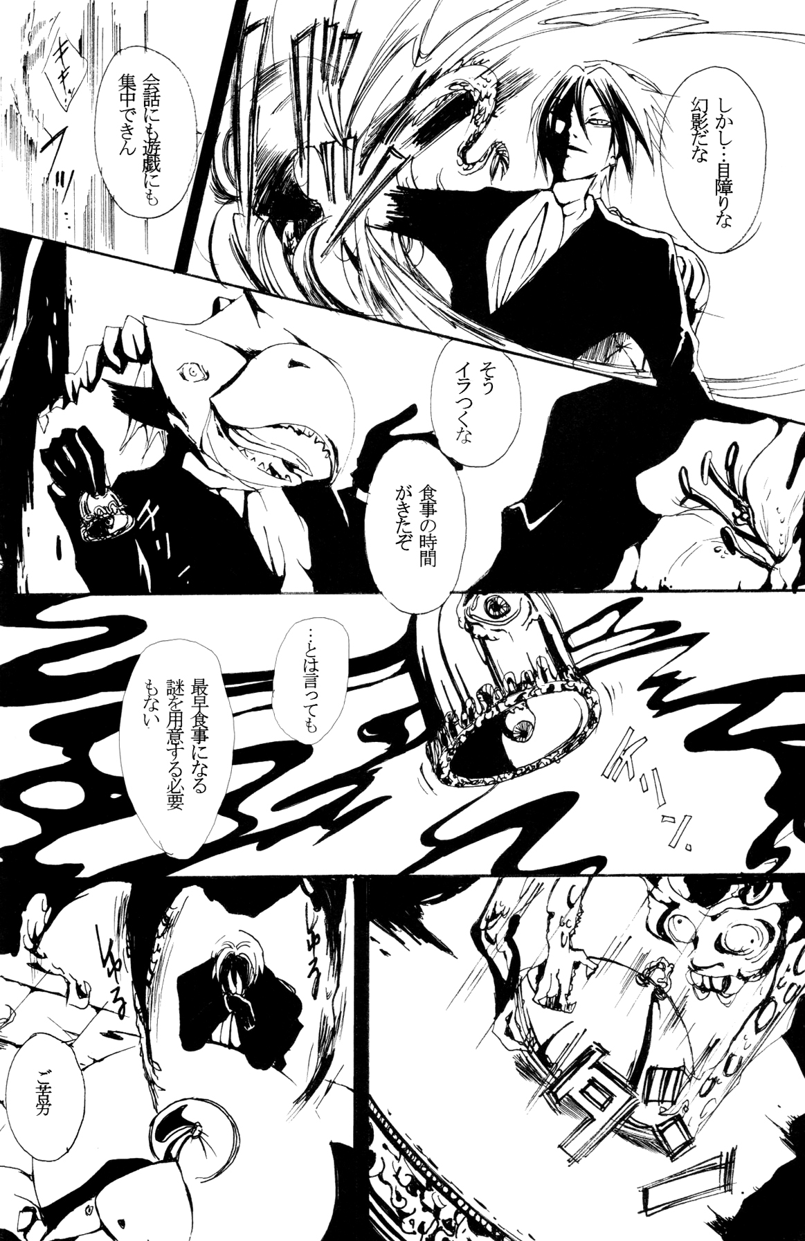 JABBERWOCKY - Page 12