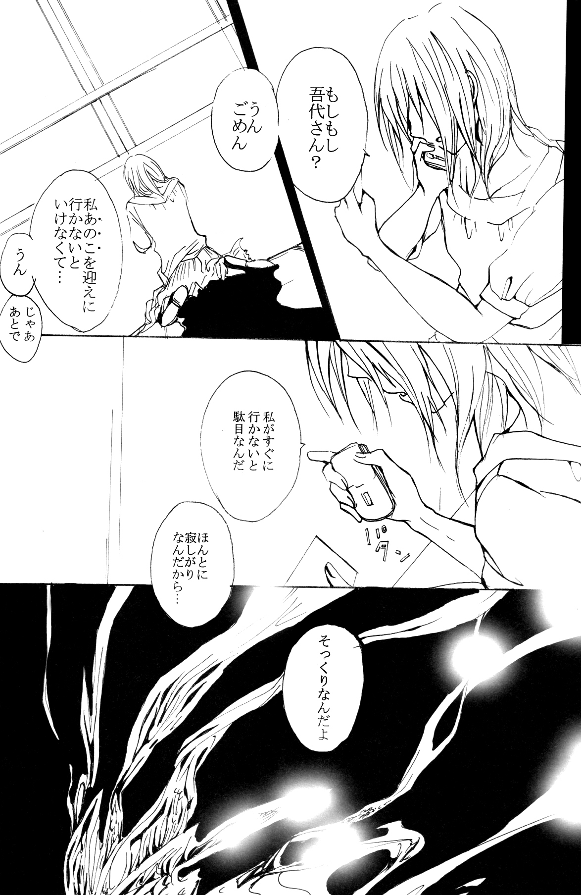 JABBERWOCKY - Page 62