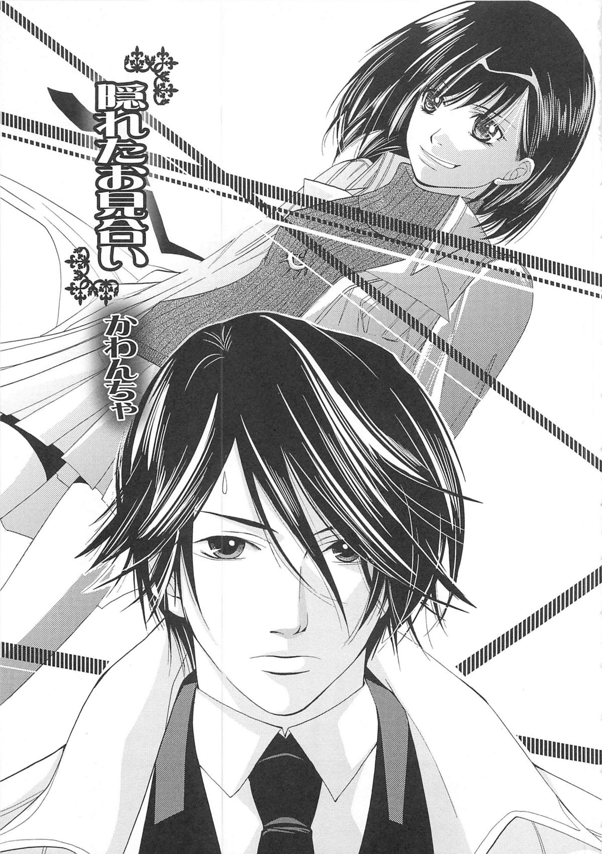 Josou no Oujisama 3 - Page 118
