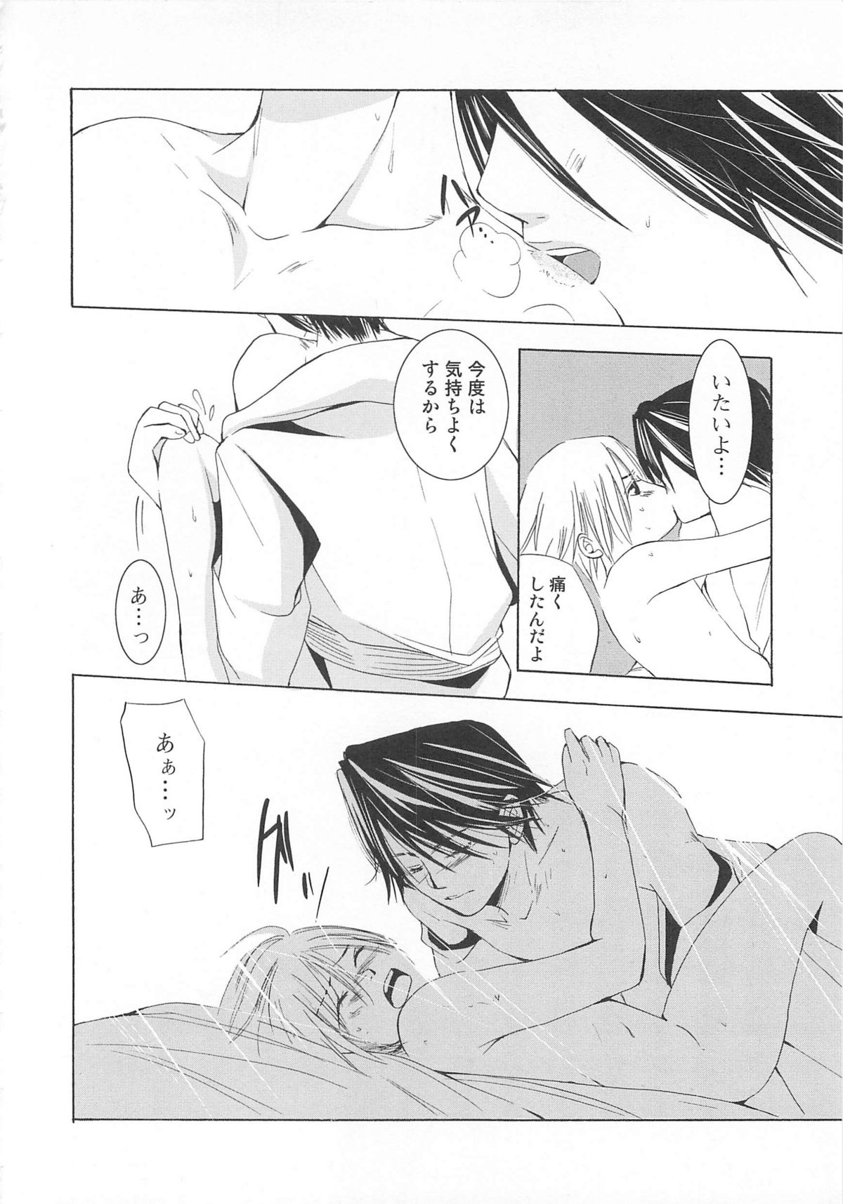 Josou no Oujisama 3 - Page 135