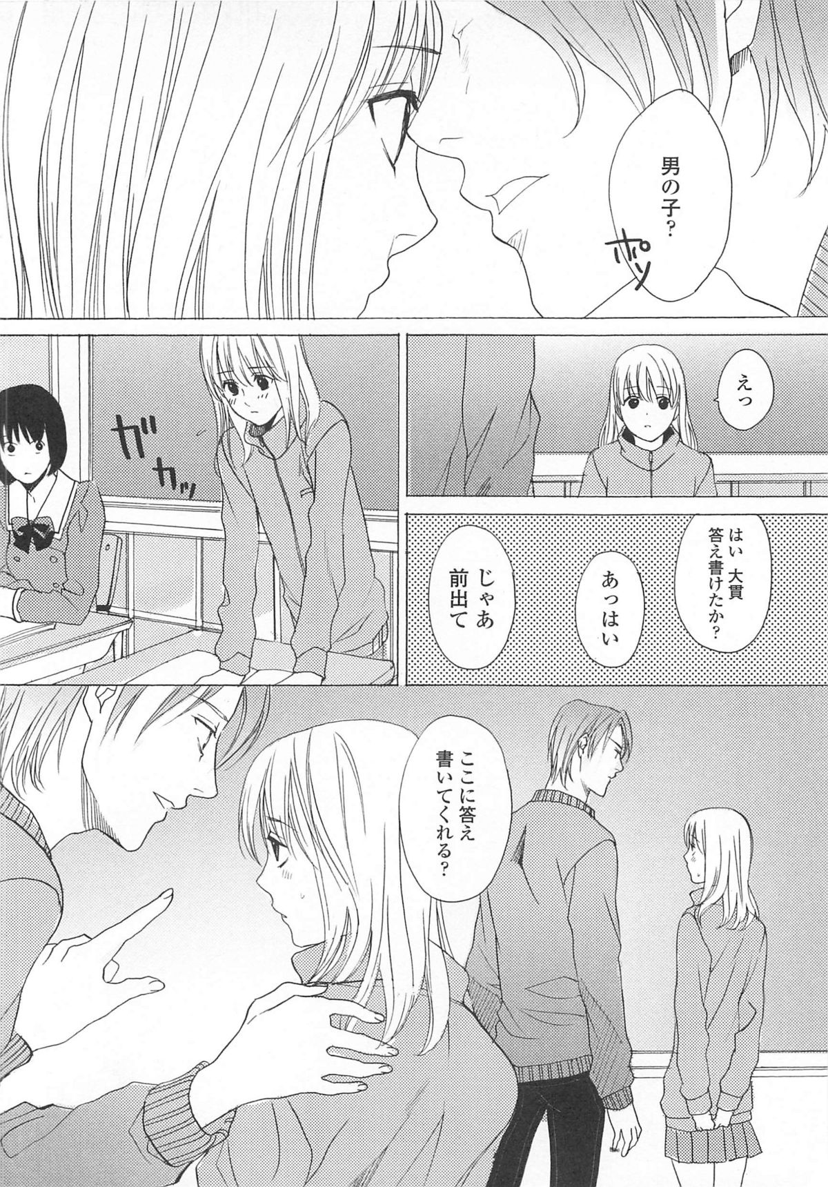 Josou no Oujisama 3 - Page 41