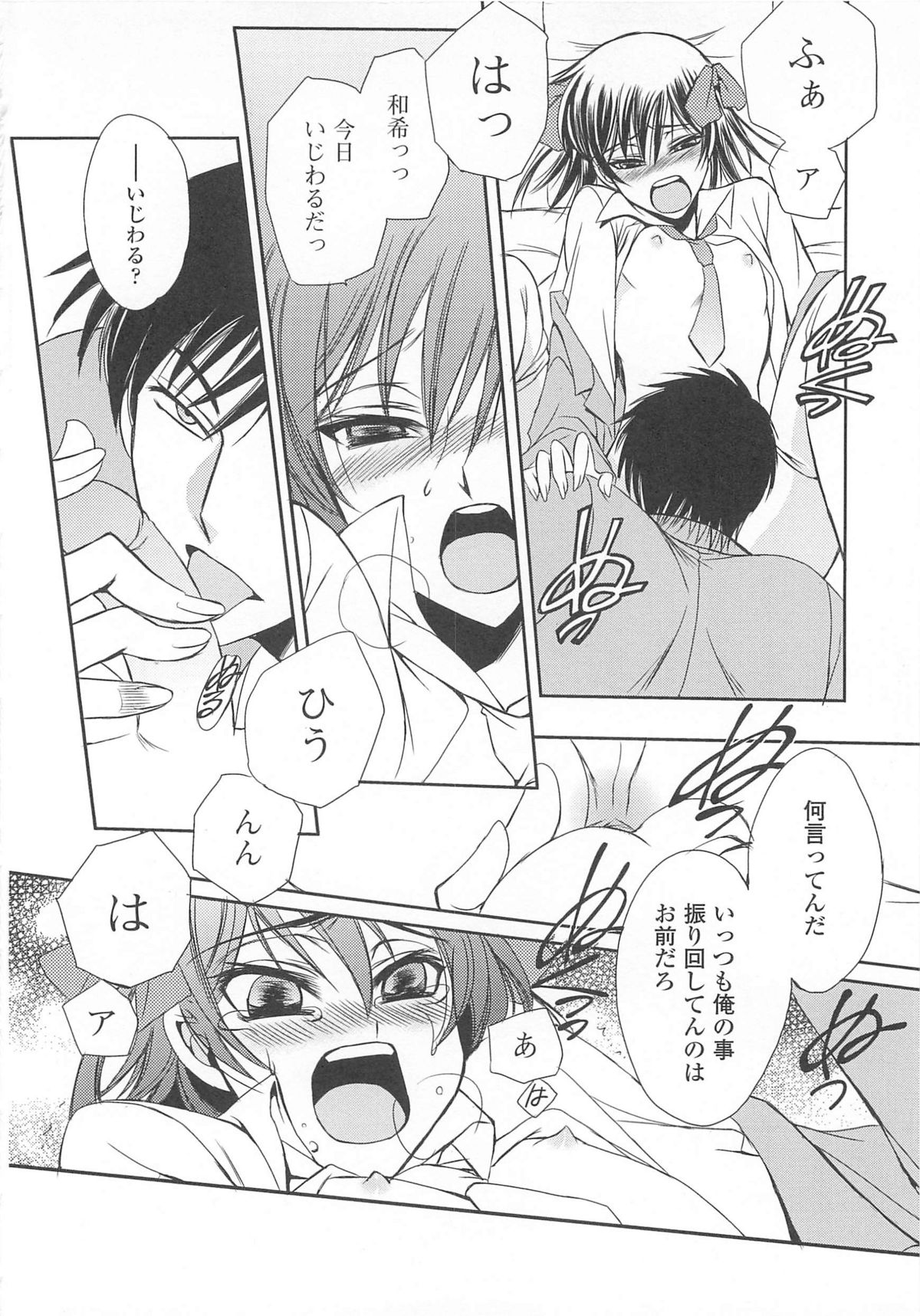 Josou no Oujisama 3 - Page 99