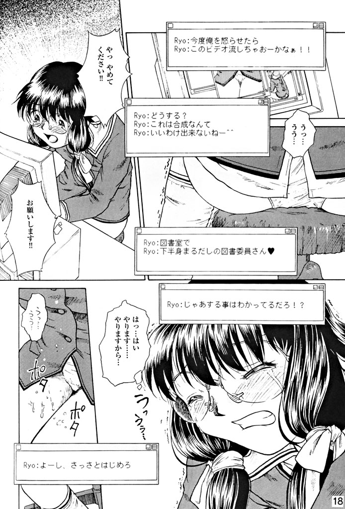 Kousoku Tsuushin Release Candidate 1 - Page 17